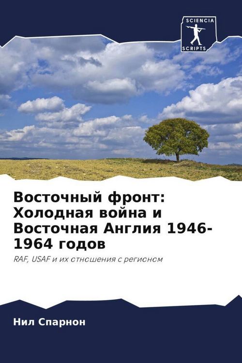 Produktbild: Vostochnyj front: Holodnaq wojna i Vostochnaq Angliq 1946-1964 godow