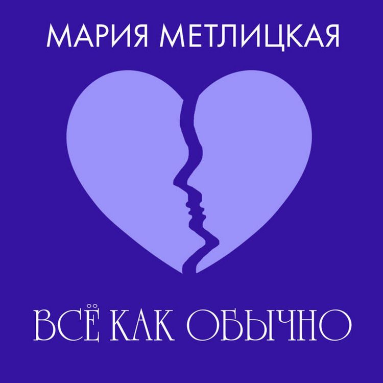 Produktbild: Vse kak obychno