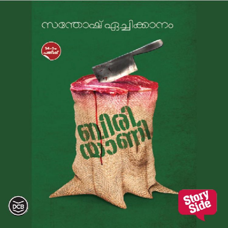 Produktbild: Biryani