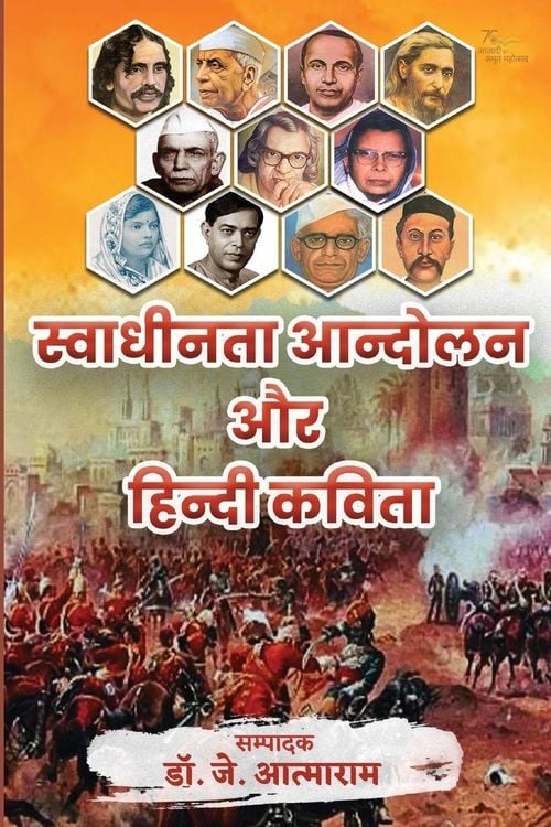 Produktbild: Swadheenta Andolan Aur Hindi Kavita