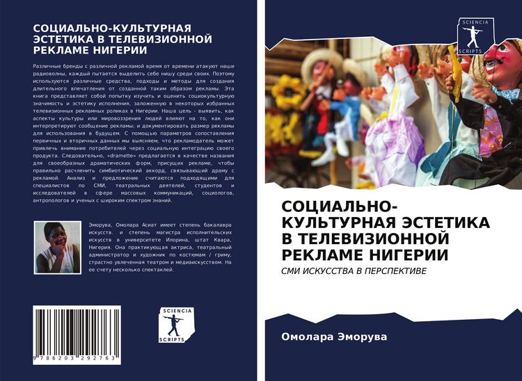 Produktbild: Social'no-Kul'turnaya Jestetika V Televizionnoj Reklame Nigerii