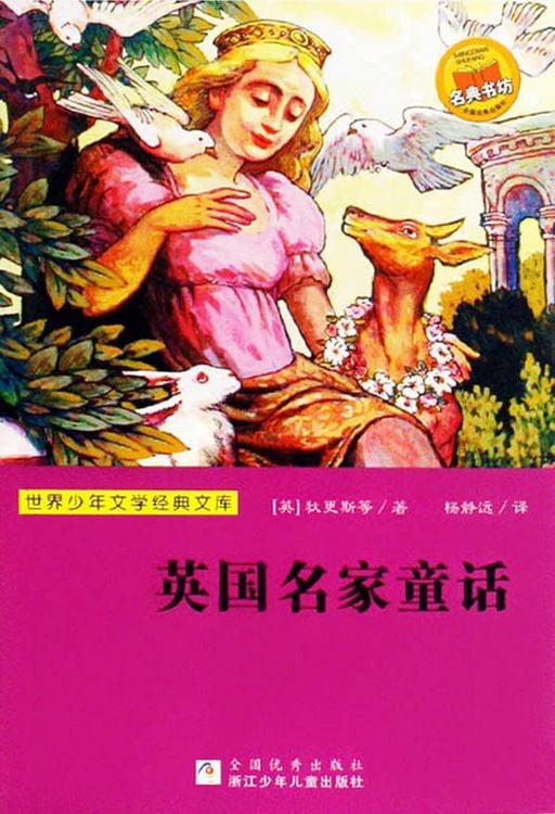 Produktbild: English Master Stories for Children
