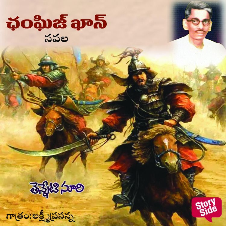 Produktbild: Changhis Khan - చెంఘీజ్ ఖాన్