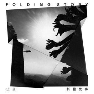 Produktbild: Folding Story