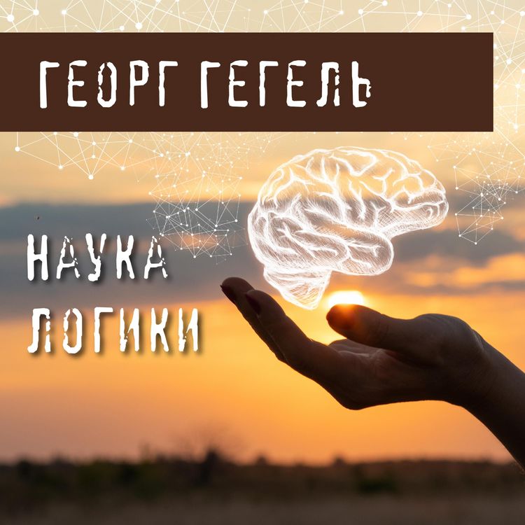 Produktbild: Nauka logiki