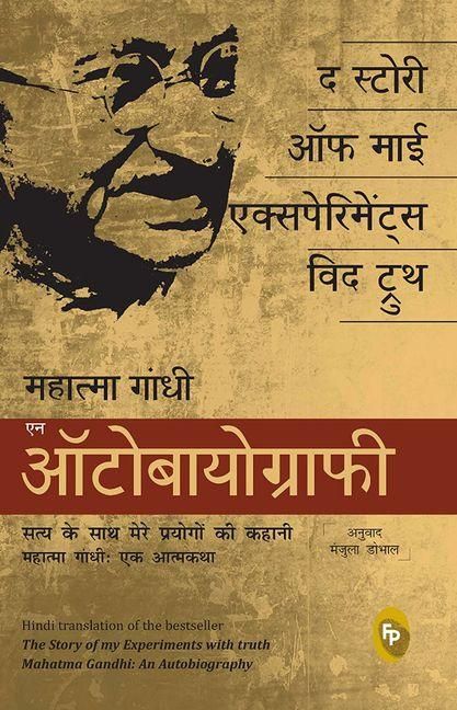 Produktbild: The Story of My Experiments with Truth: Mahatma Gandhi, an Autobiography (Hindi)
