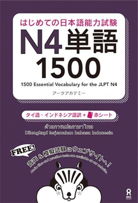 Produktbild: 1500 Essential Vocabulary for the Jlpt N4[thai/Indonesian Edition]