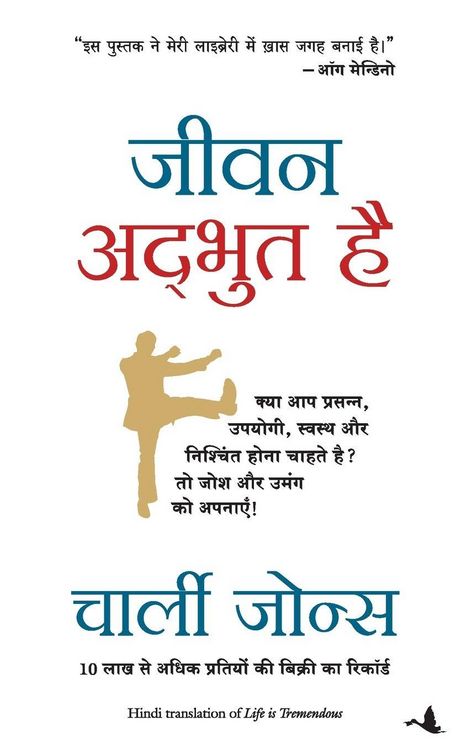 Produktbild: Jeevan Adbhut Hai