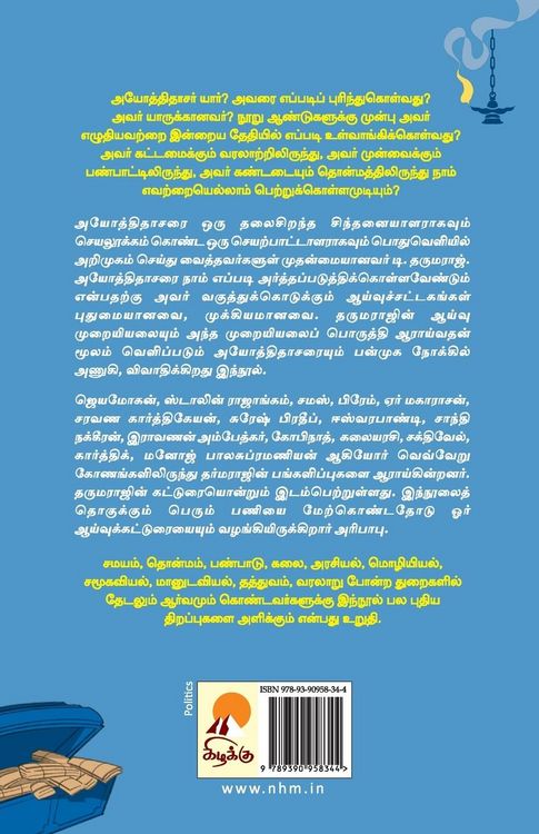 Produktbild: T. Dharmarajin Iyotheethaasariyam / டி. தருமராஜின் அயோத்திதாசரியம்