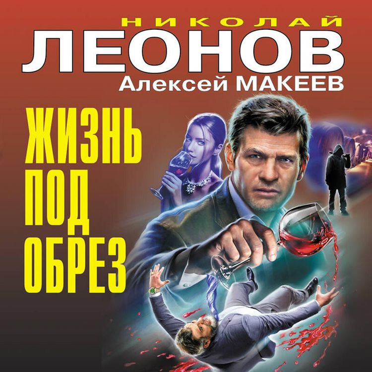 Produktbild: Zhizn pod obrez