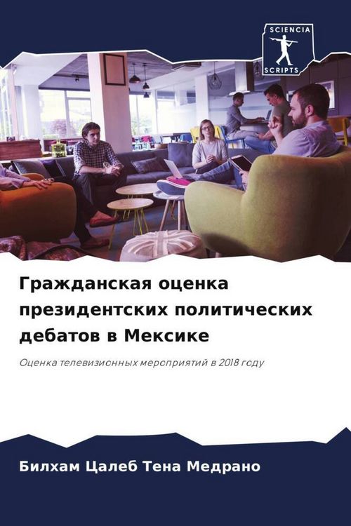 Produktbild: Grazhdanskaq ocenka prezidentskih politicheskih debatow w Mexike