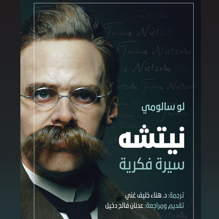 Produktbild: Friedrich Nietzsche