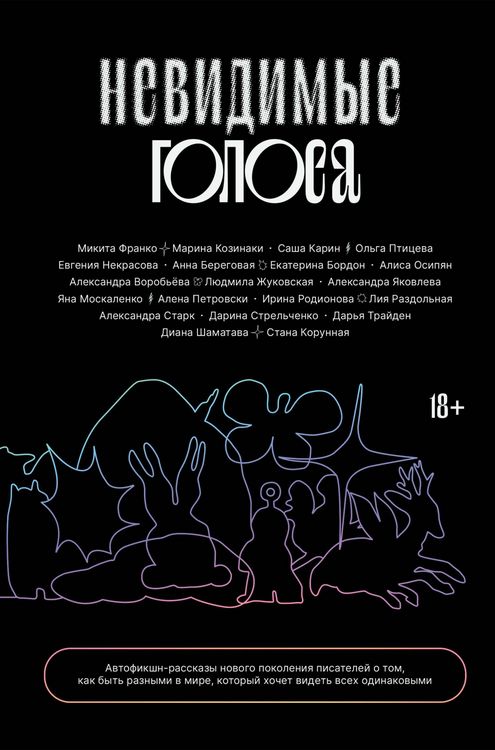 Produktbild: Nevidimye golosa