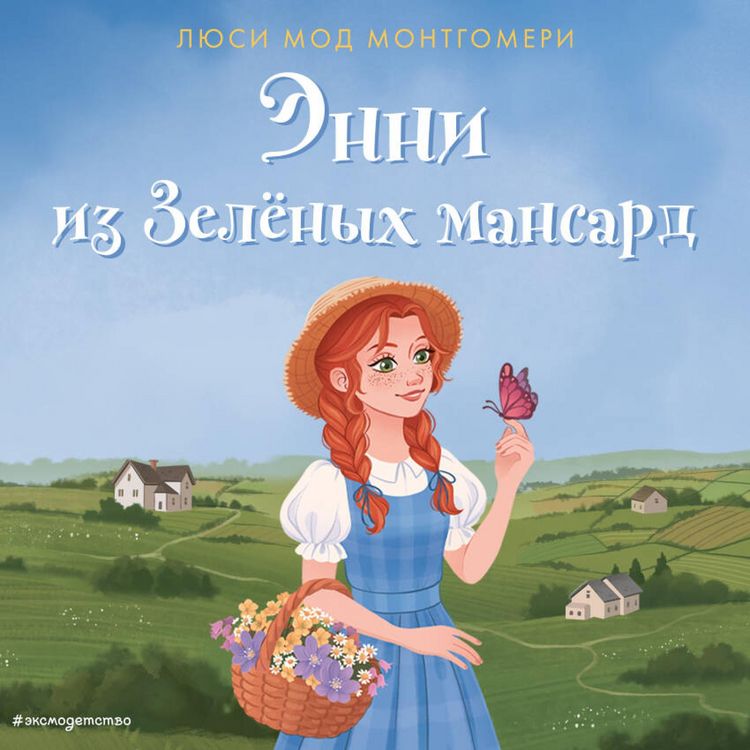 Produktbild: Enni iz Zelyonyh mansard