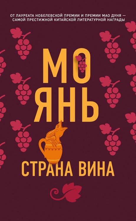 Produktbild: Strana vina