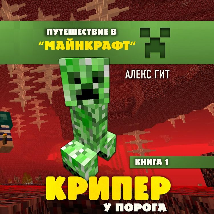 Produktbild: Kriper u poroga
