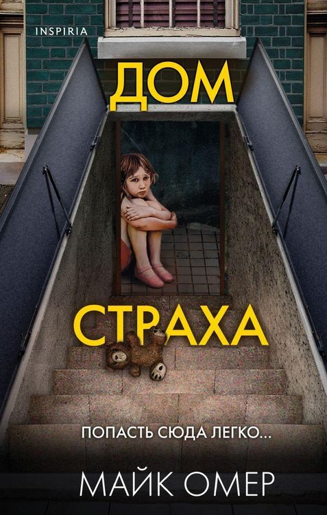 Produktbild: Dom straha