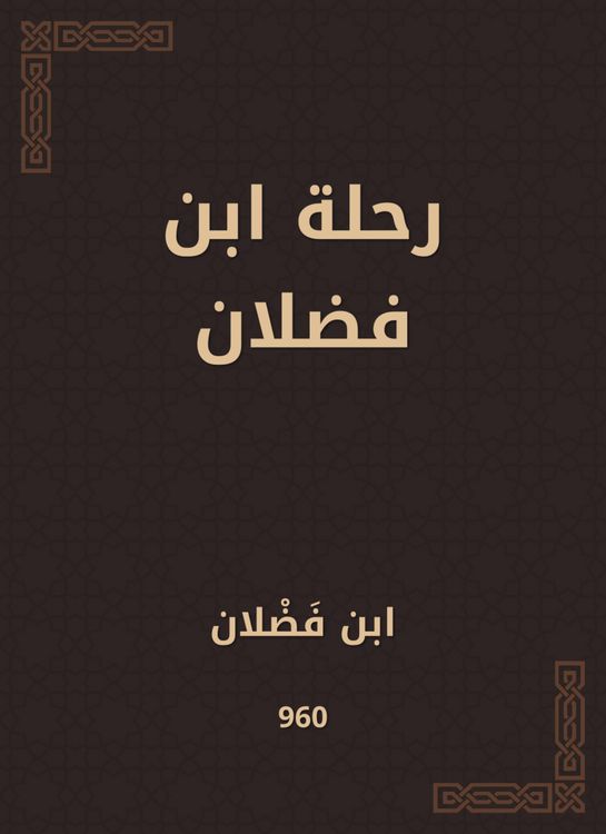 Produktbild: Ibn Fadlan's trip