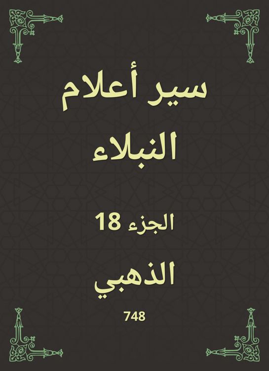 Produktbild: Biographies of noble flags