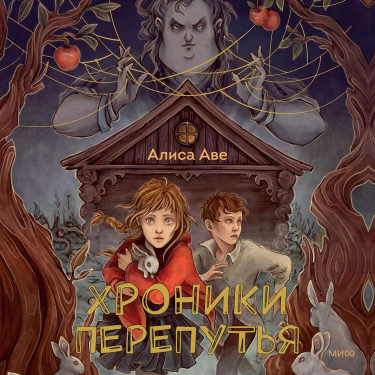 Produktbild: Hroniki Pereput'ya