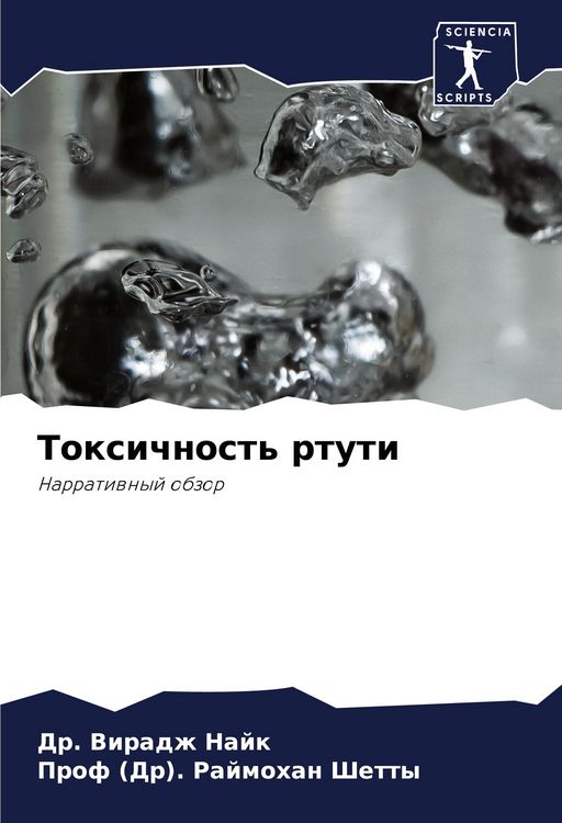 Produktbild: Toxichnost' rtuti