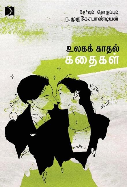 Produktbild: Ulaga Kadhal Kathaigal
