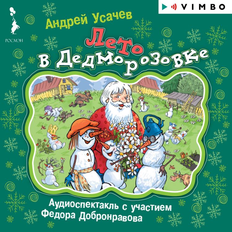 Produktbild: Leto v Dedmorozovke
