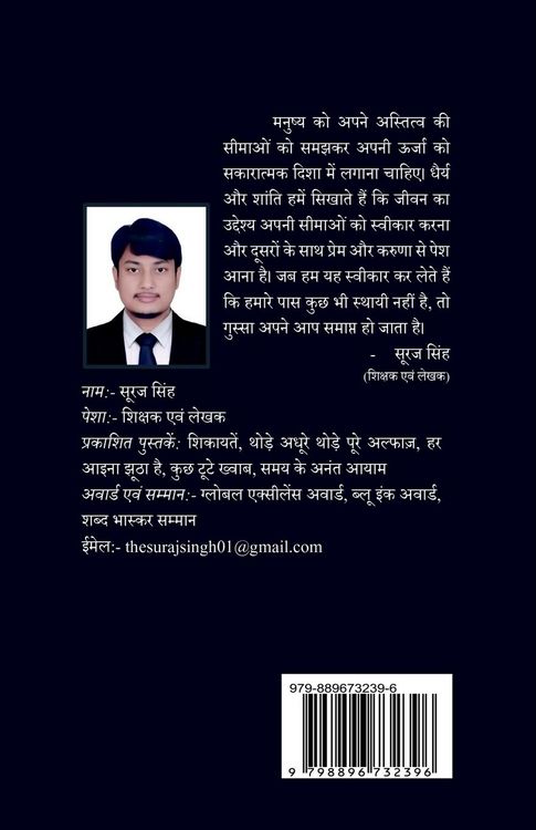 Produktbild: Gusse Ka Aayam