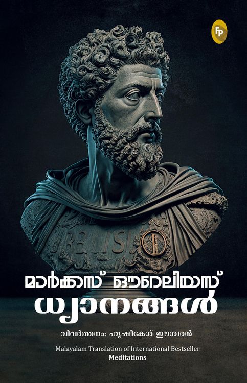 Produktbild: Meditations (Malayalam)