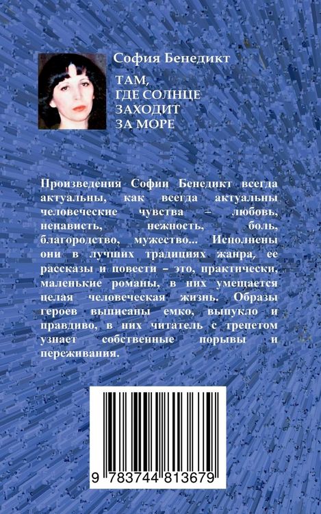 Produktbild: Tam, gde solnze sahodit sa more