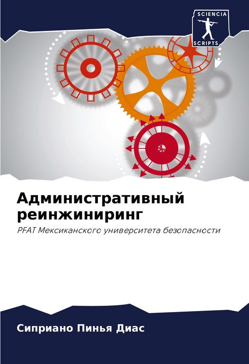 Produktbild: Administratiwnyj reinzhiniring