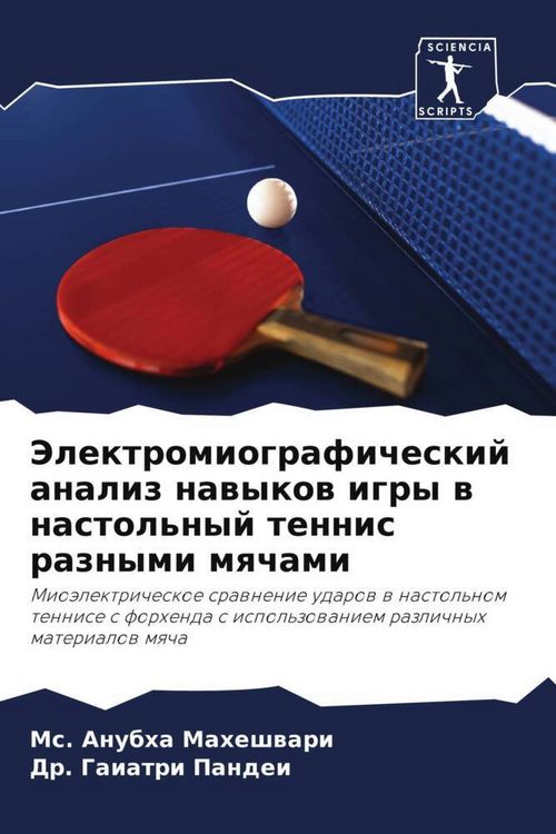 Produktbild: Jelektromiograficheskij analiz nawykow igry w nastol'nyj tennis raznymi mqchami