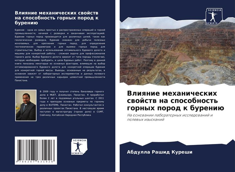 Produktbild: Vliqnie mehanicheskih swojstw na sposobnost' gornyh porod k bureni&uuml;
