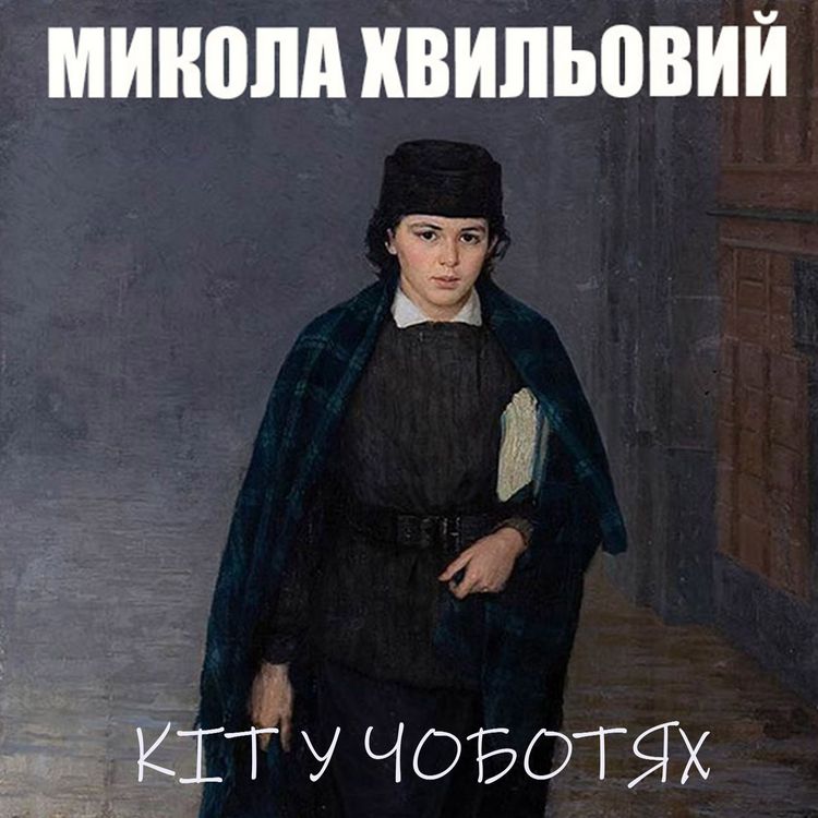 Produktbild: Kіt u chobotyah