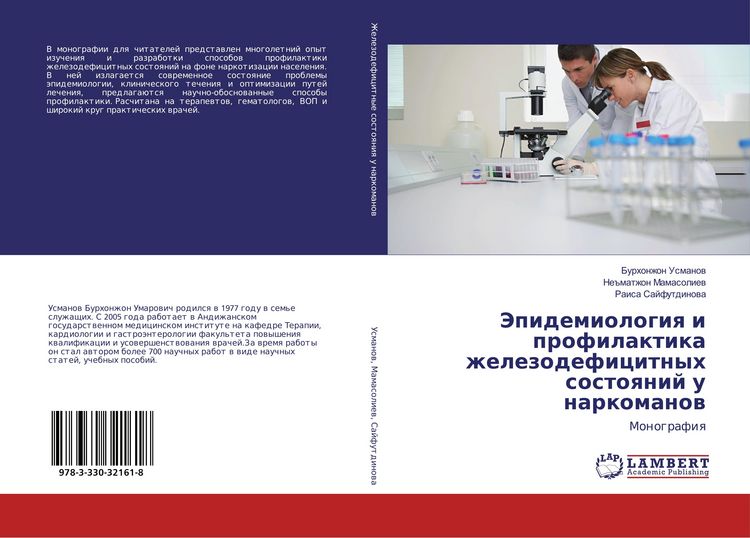 Produktbild: Jepidemiologiq i profilaktika zhelezodeficitnyh sostoqnij u narkomanow