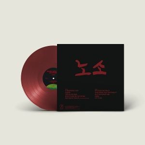 Produktbild: When Are You Leaving?