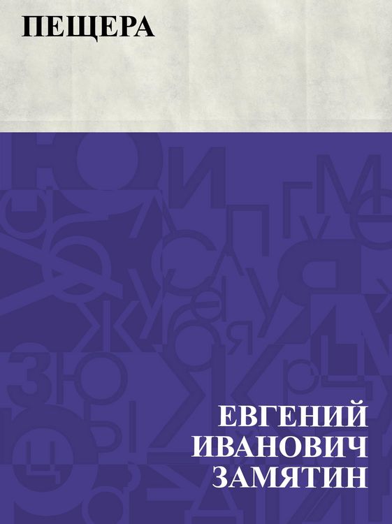 Produktbild: Peshchera
