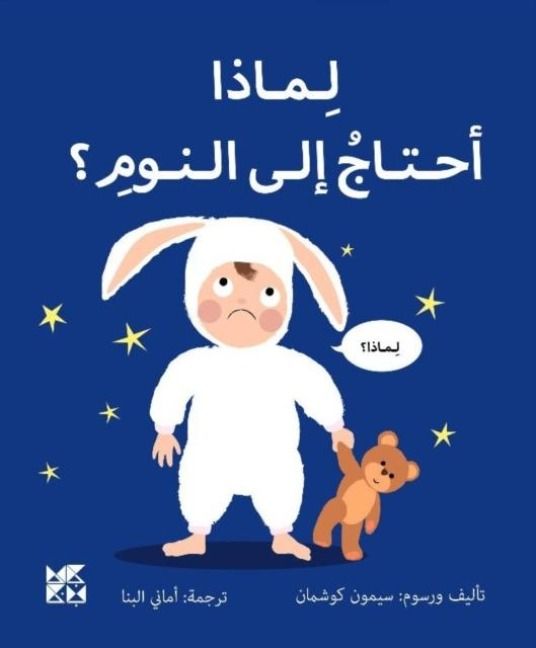 Produktbild: Big Questions from Little Learners: Why do I have to go to bed?