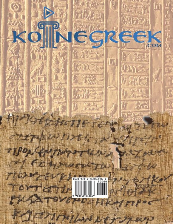 Produktbild: The Greek Papyrologist's Wall Calendar 2021-2022