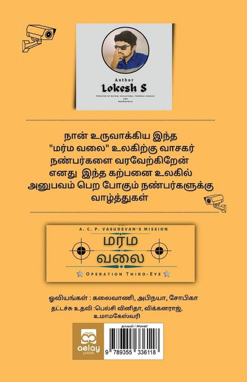 Produktbild: Marmavalai