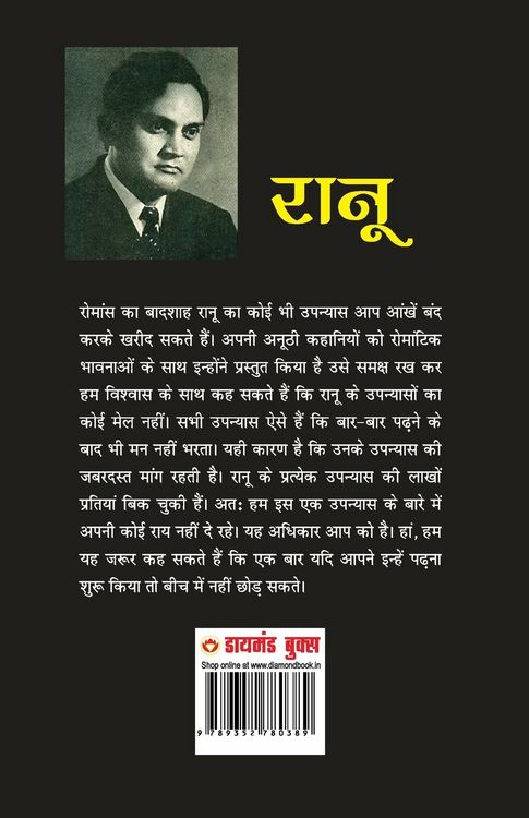 Produktbild: Jalte Aansoo (जलते आंसू)