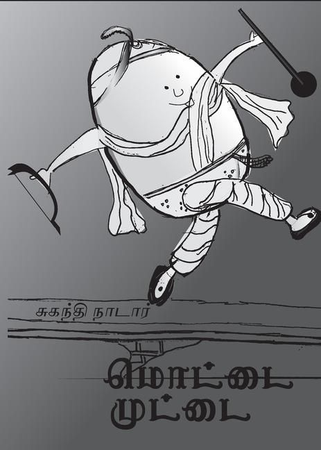 Produktbild: மொட்டை முட்டை