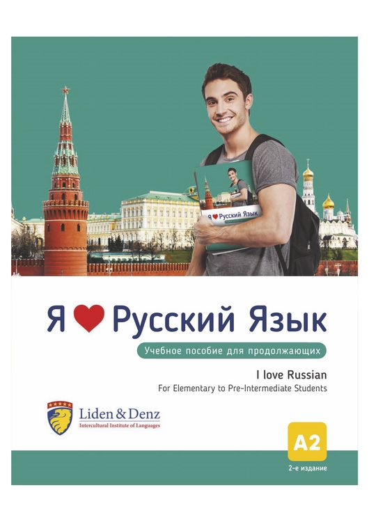 Produktbild: Ja ljublju russkij. I love Russian. For Elementary to Pre-Intermediate Students. A2