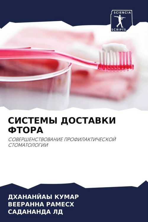 Produktbild: Sistemy Dostavki Ftora