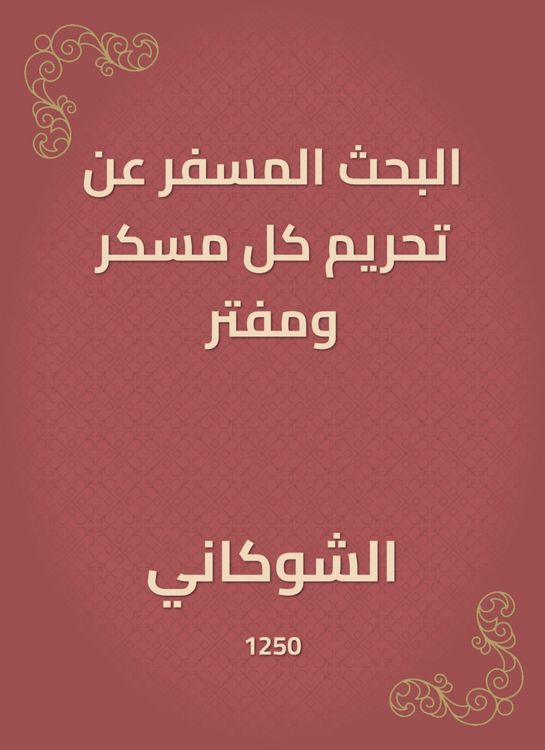 Produktbild: The search for the prohibition of every intoxicant and a slander