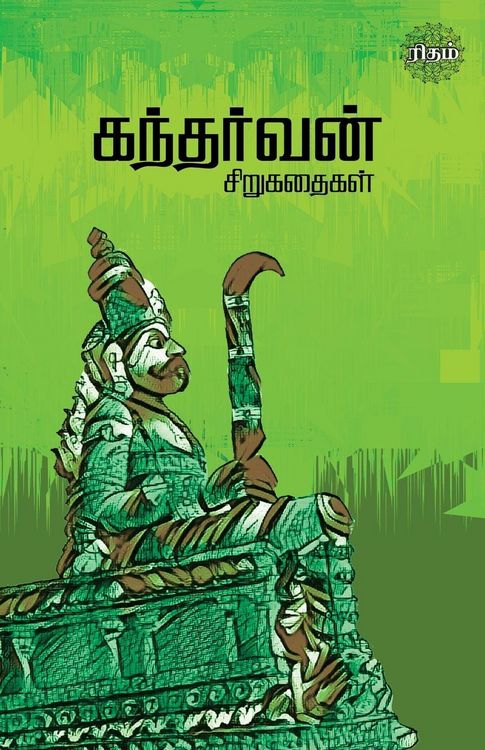 Produktbild: Kandharvan Sirukadhaigal