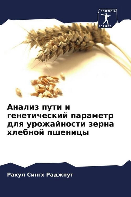 Produktbild: Analiz puti i geneticheskij parametr dlq urozhajnosti zerna hlebnoj pshenicy