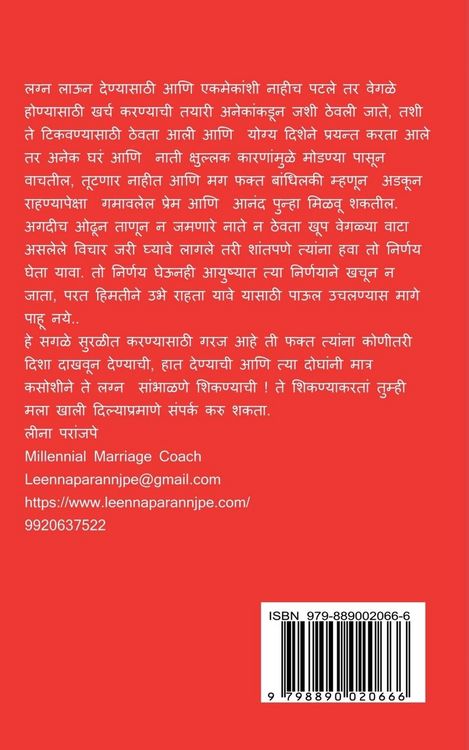 Produktbild: Saptapadi ki Taptapadi / सप्तपदी की तप्तपदी