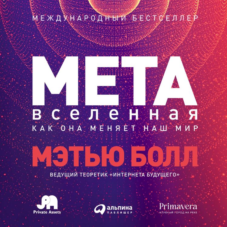 Produktbild: The Metaverse: And How it Will Revolutionize Everything