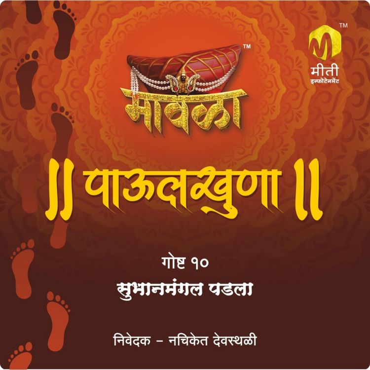 Produktbild: Subhanmangal Padala
